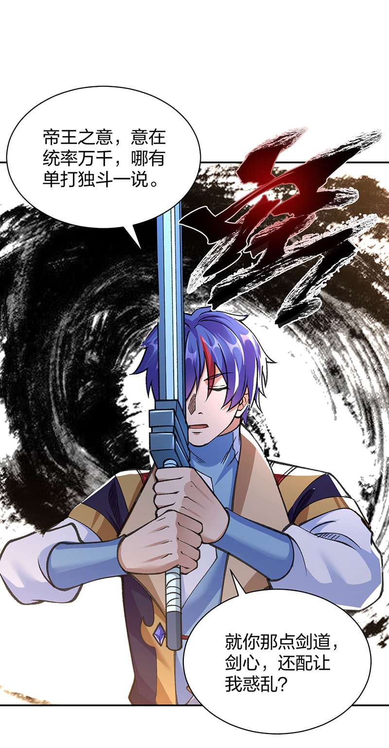 武道独尊第407话