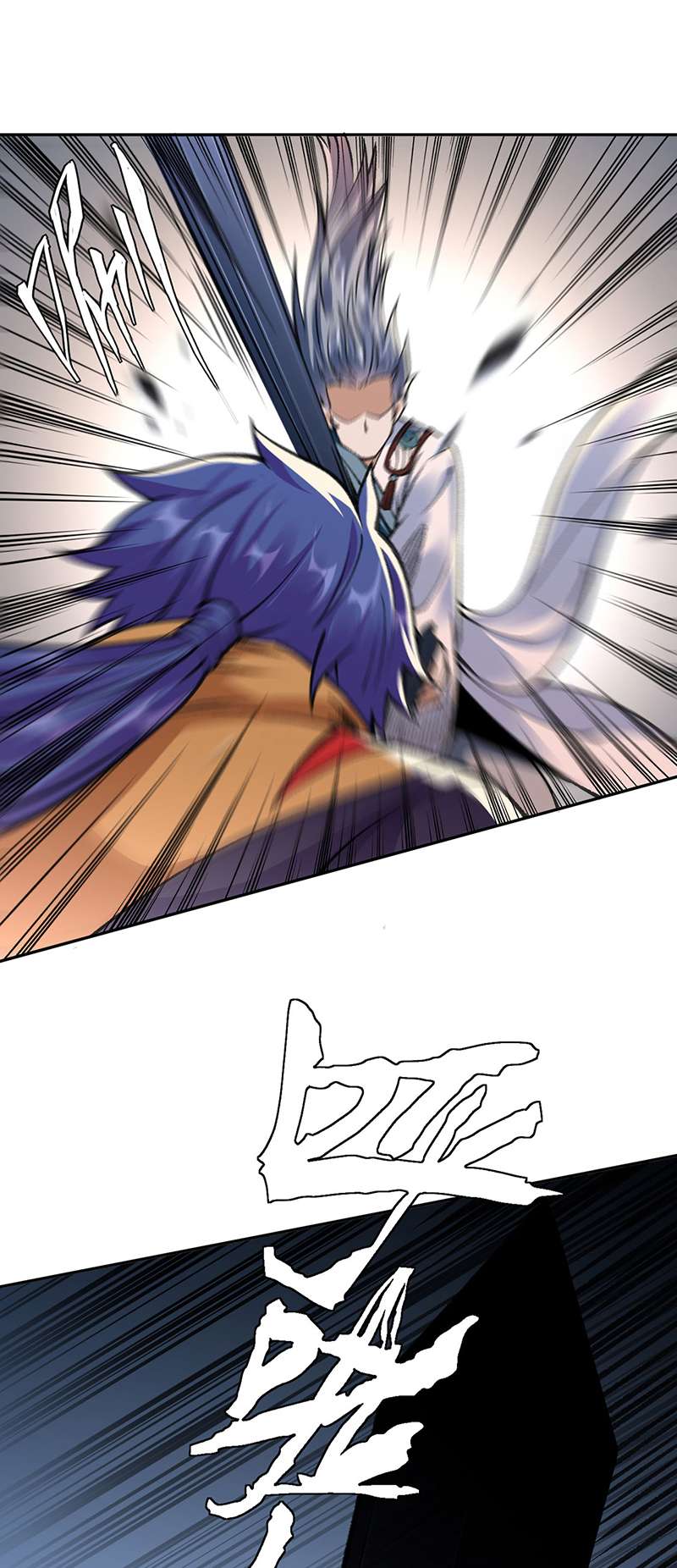 武道独尊第407话