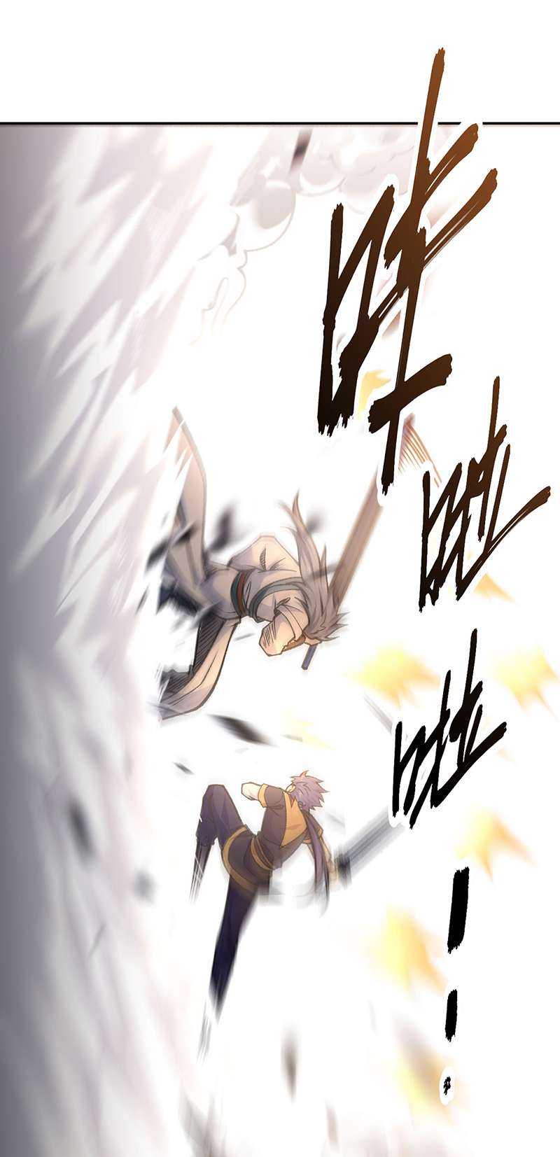 武道独尊第407话