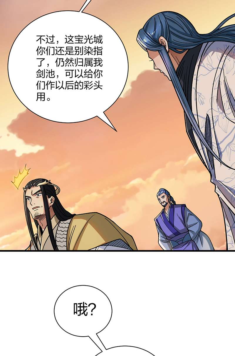 武道独尊第408话