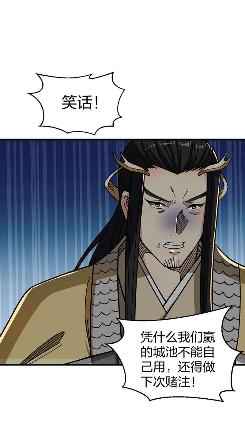 武道独尊第408话