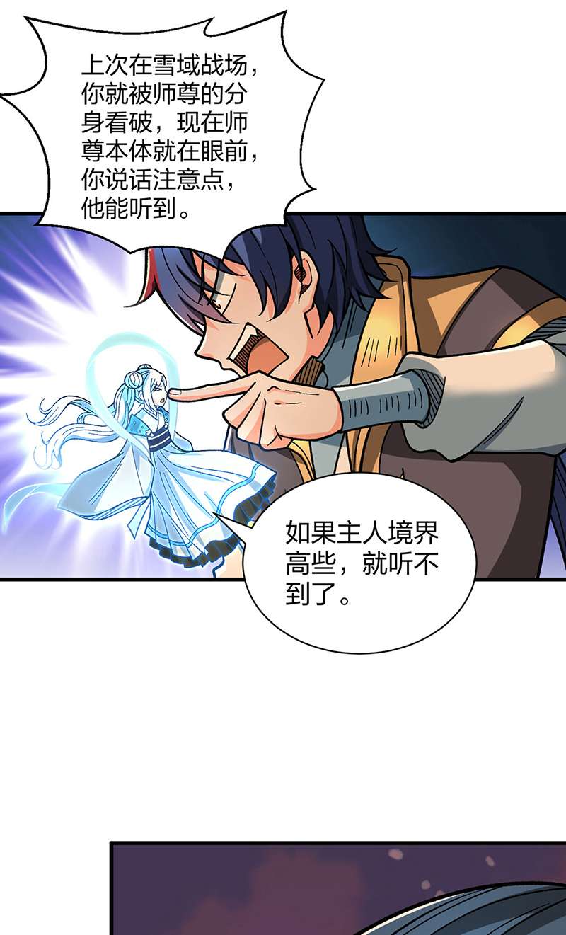 武道独尊第408话