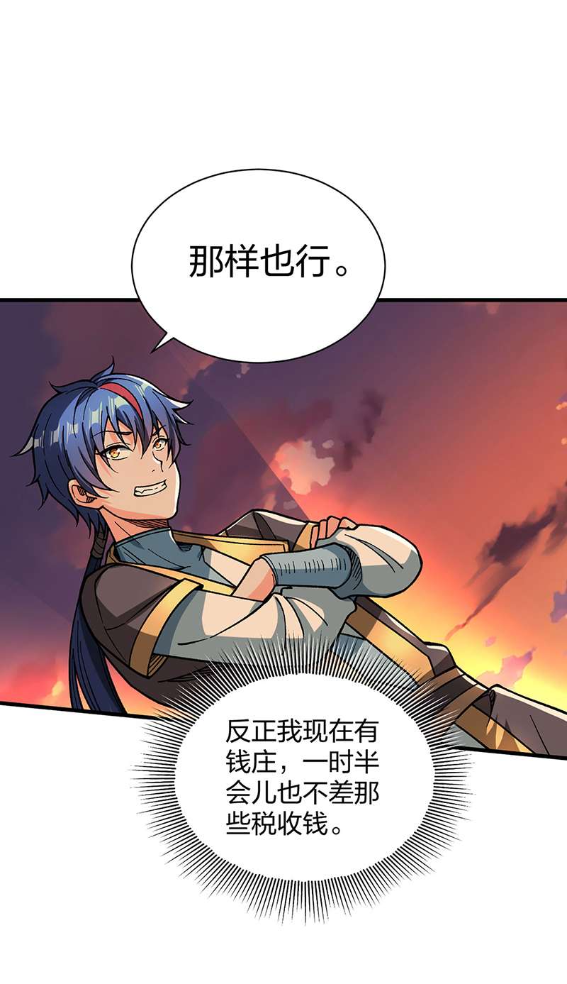 武道独尊第408话