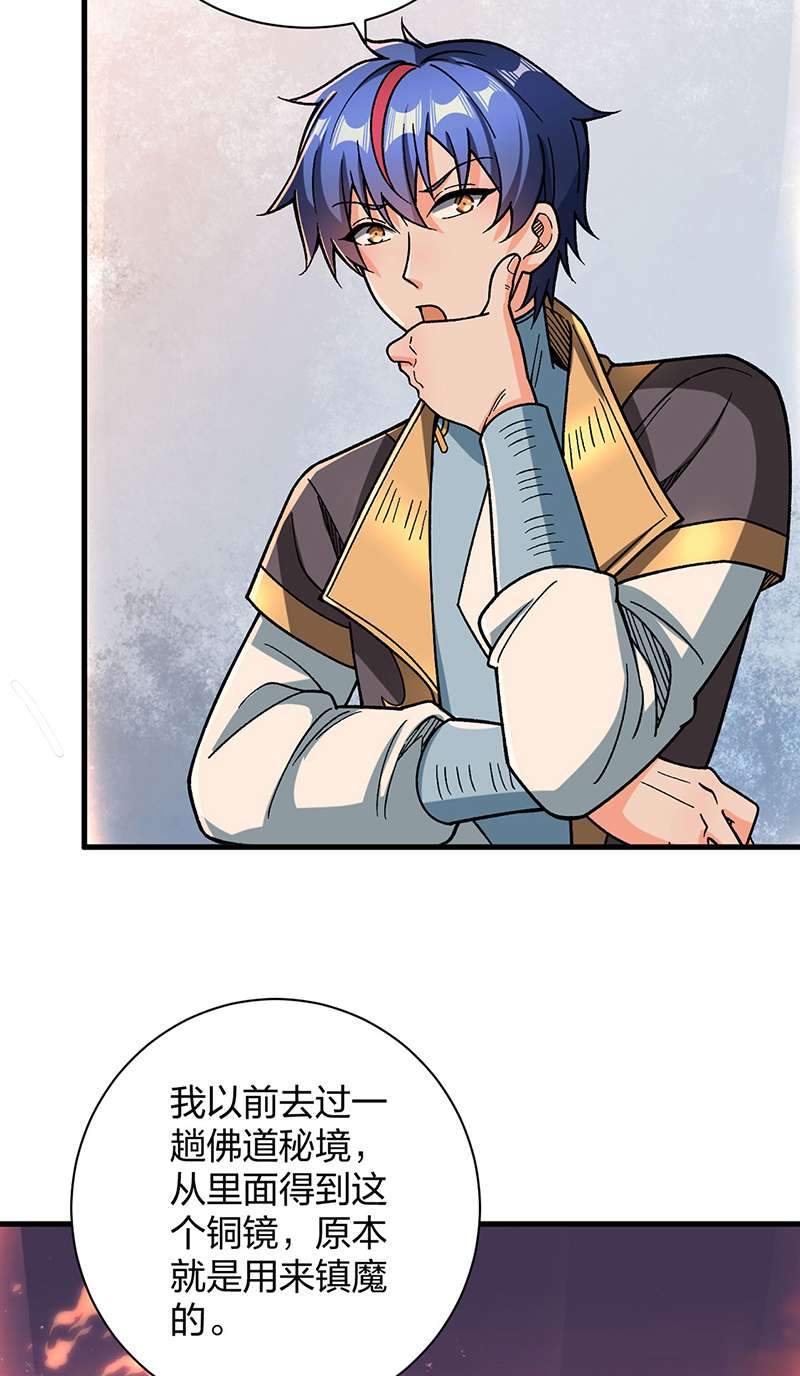 武道独尊第408话