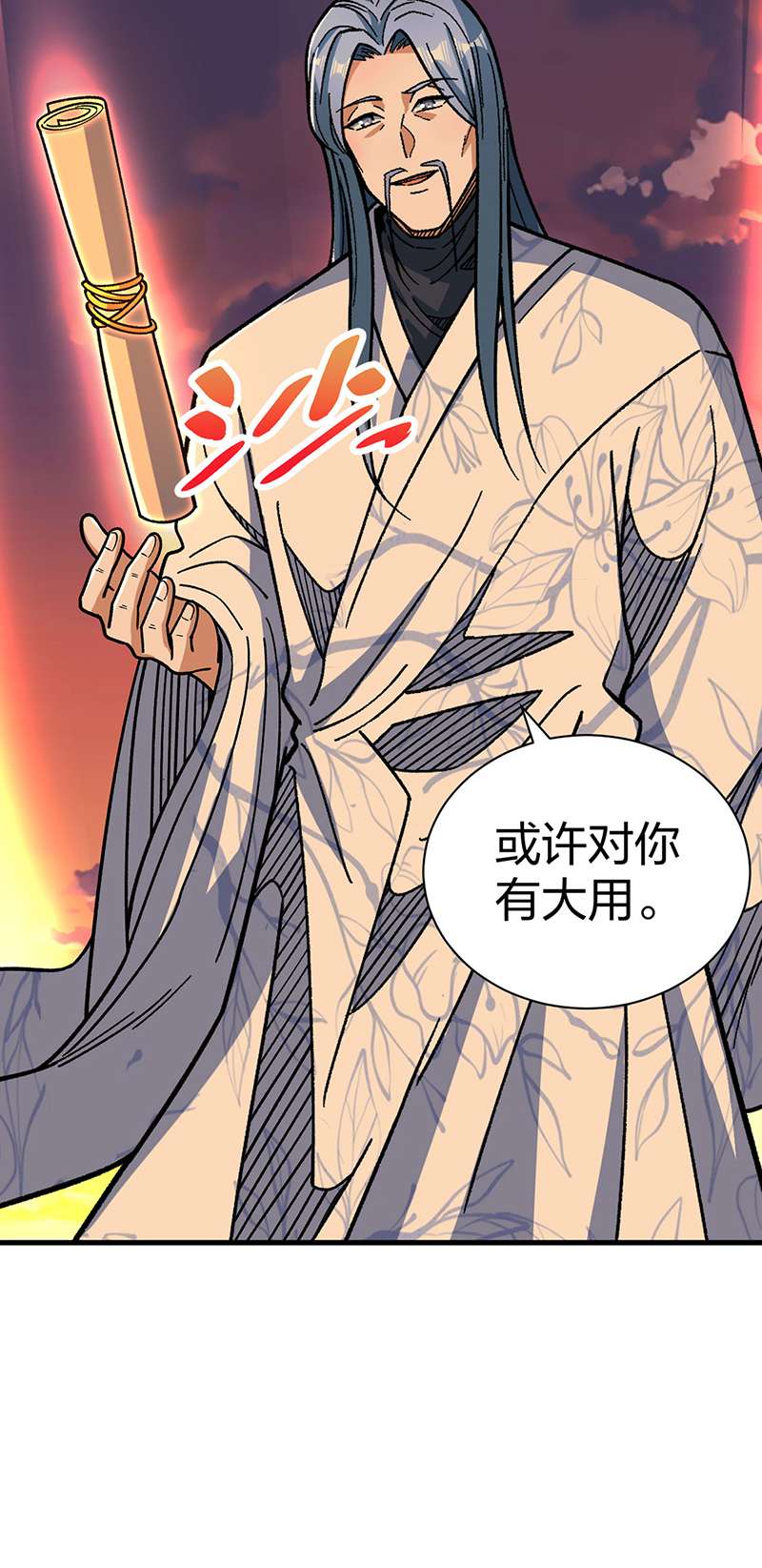 武道独尊第408话