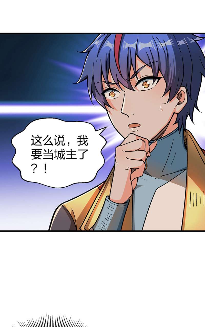 武道独尊第408话