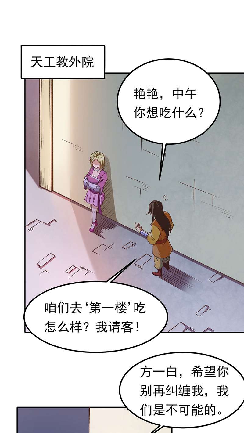 武道独尊第409话