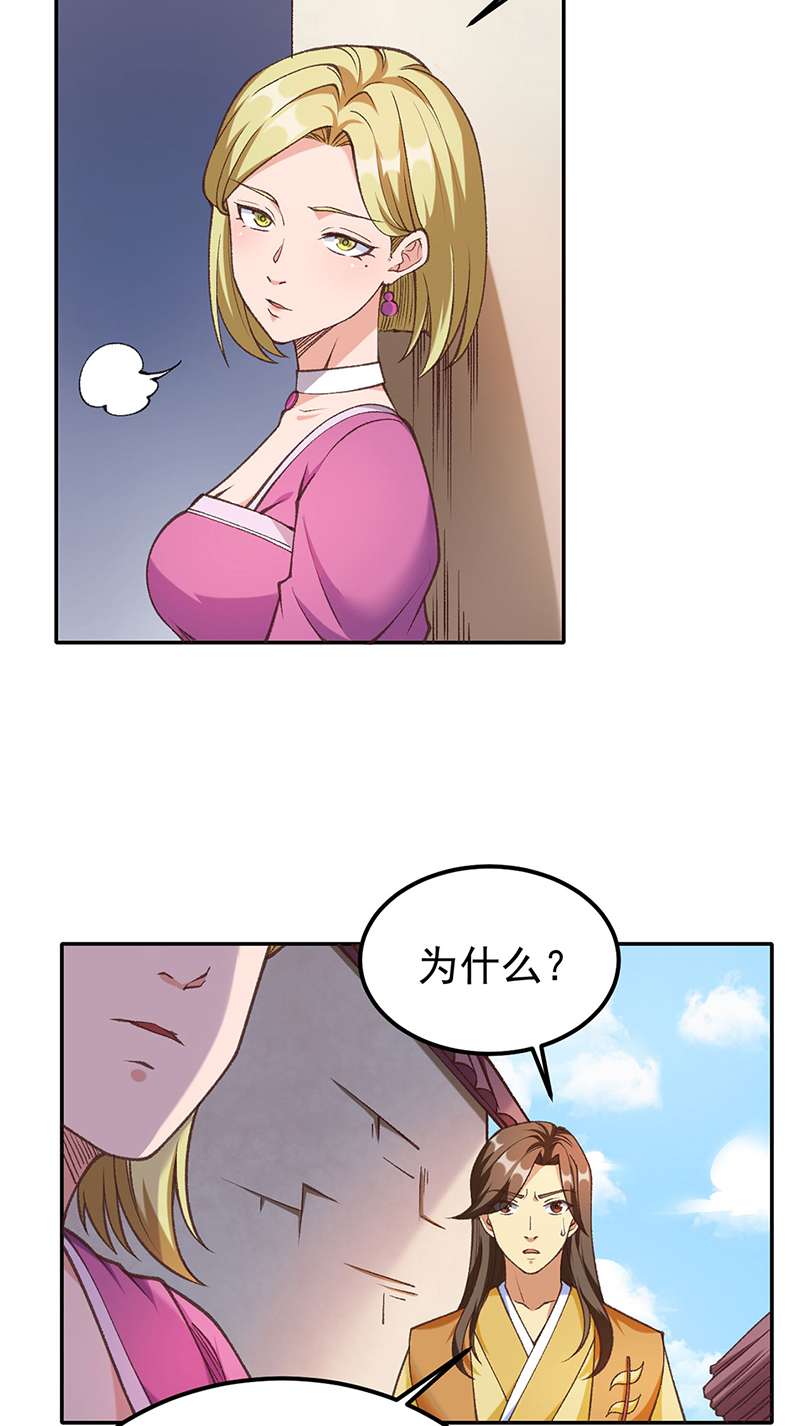 武道独尊第409话