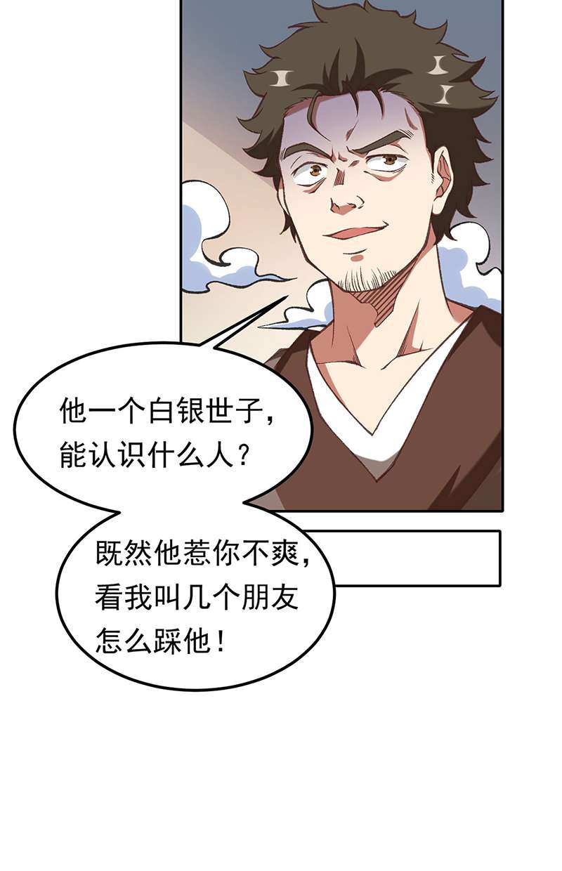 武道独尊第409话