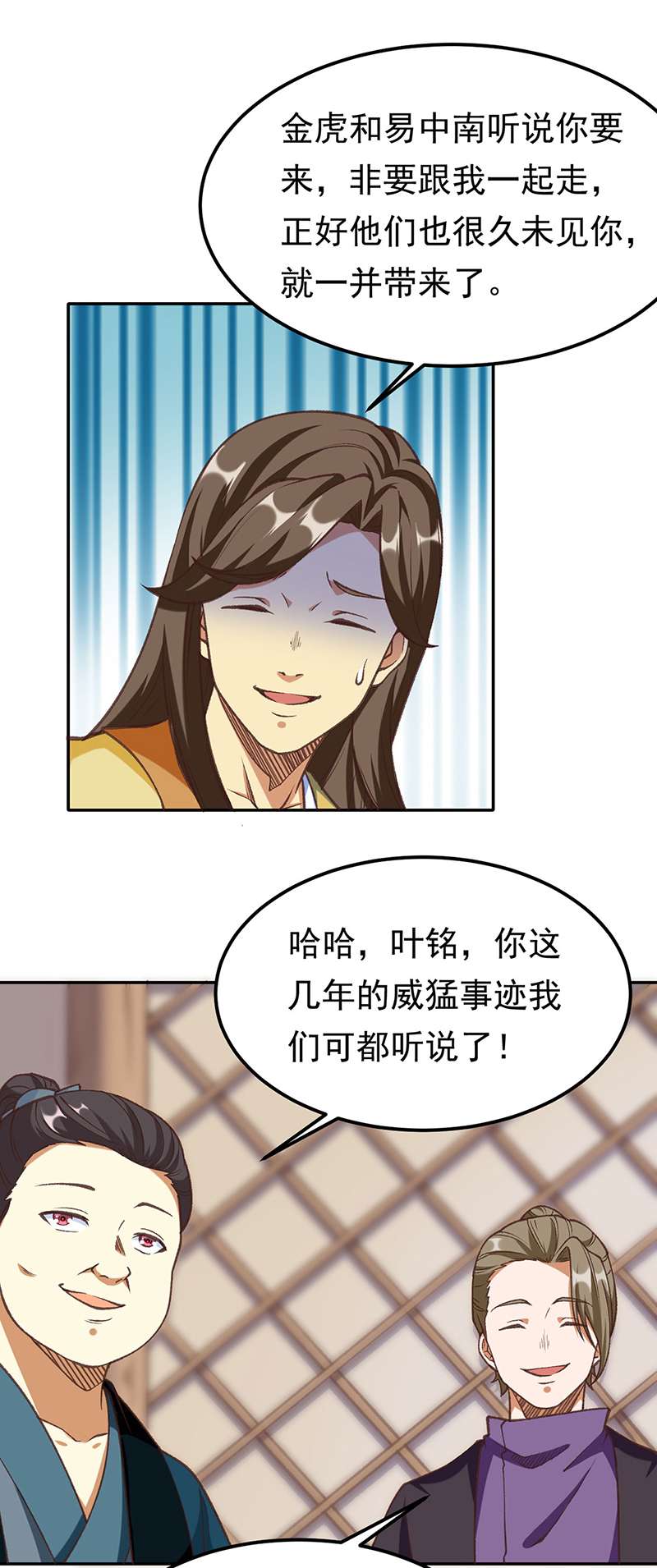 武道独尊第409话