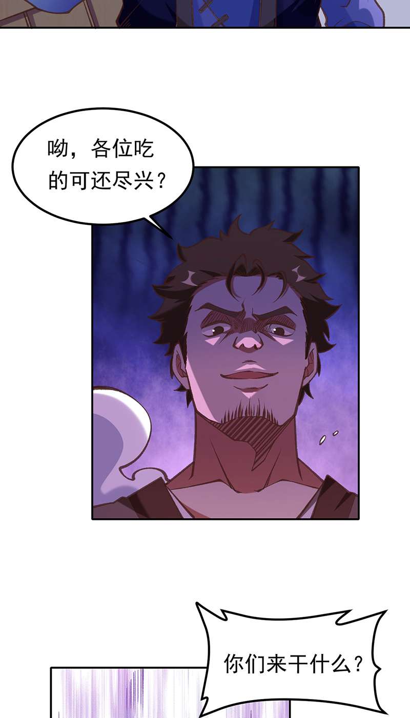 武道独尊第409话