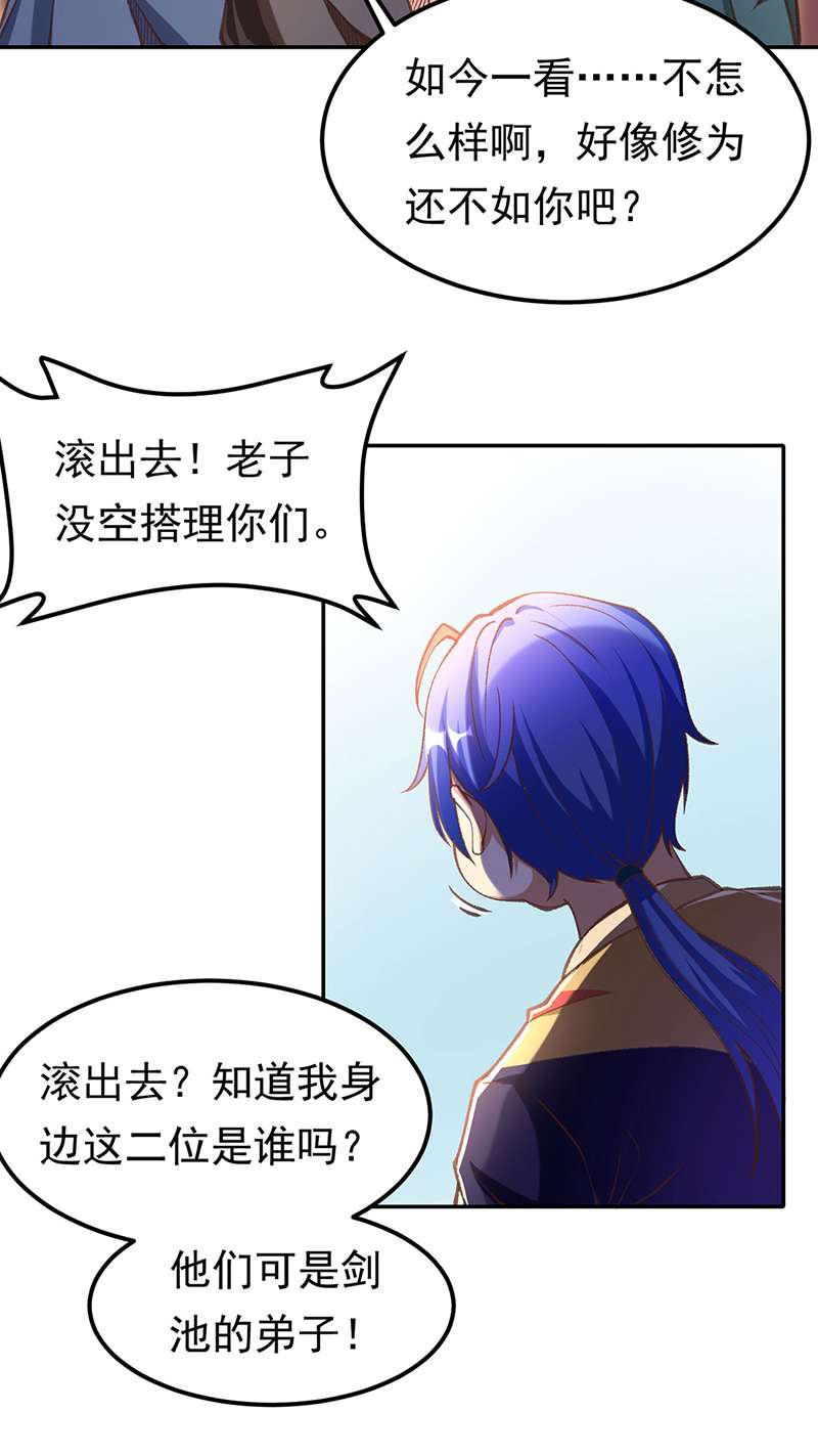 武道独尊第409话