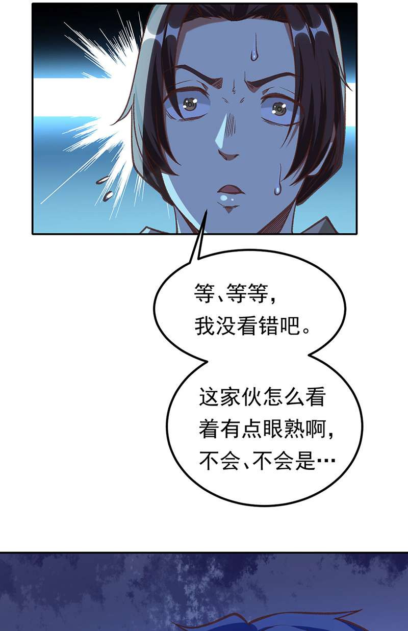 武道独尊第409话