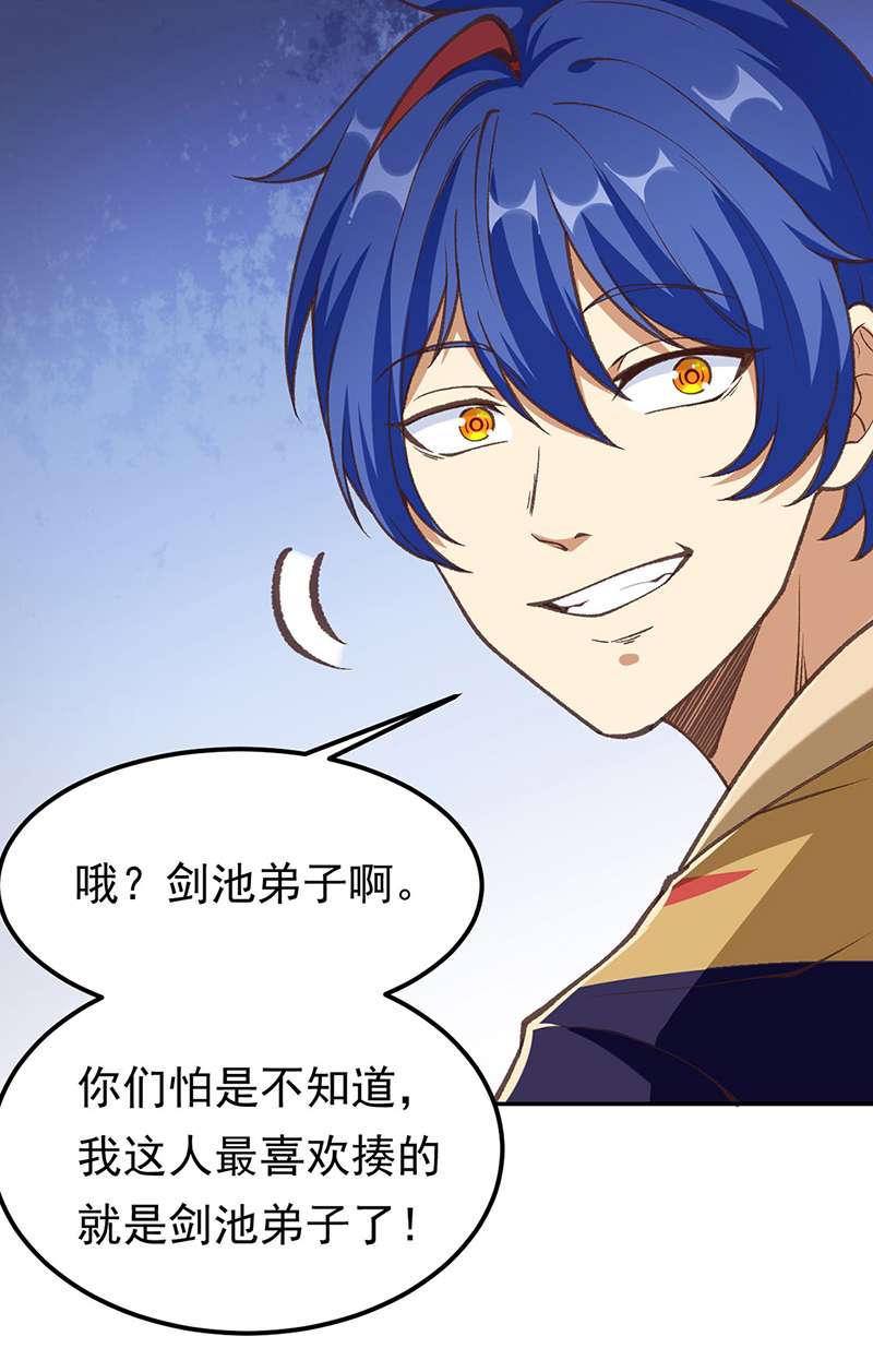 武道独尊第409话