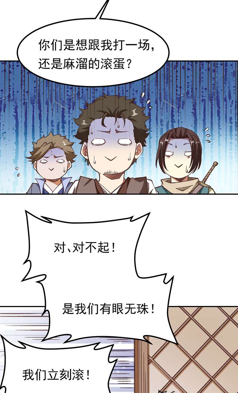 武道独尊第409话