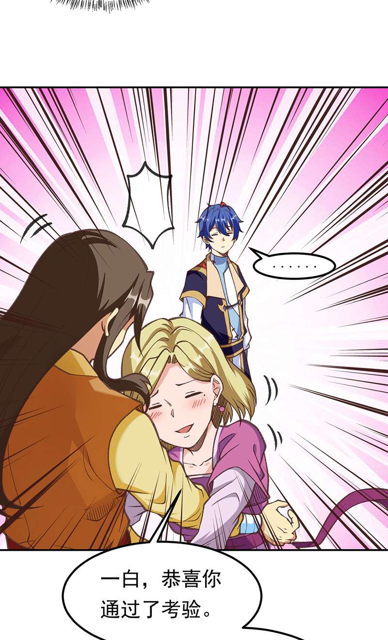 武道独尊第409话