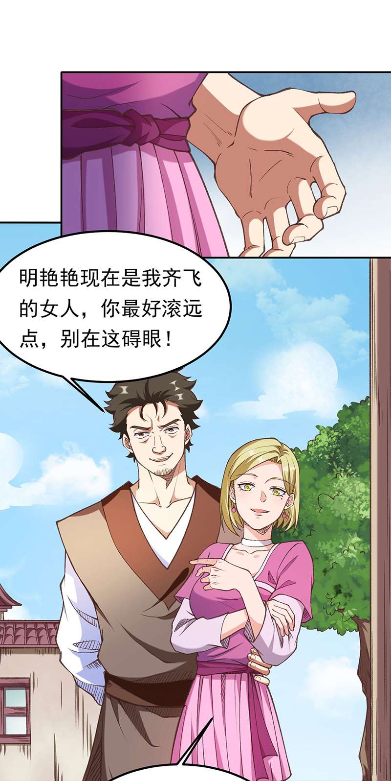 武道独尊第409话