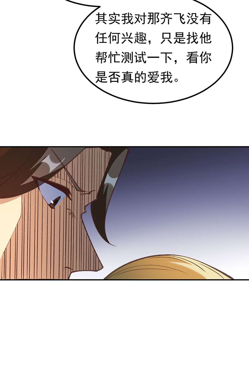 武道独尊第409话