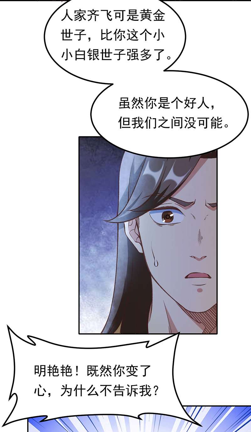 武道独尊第409话