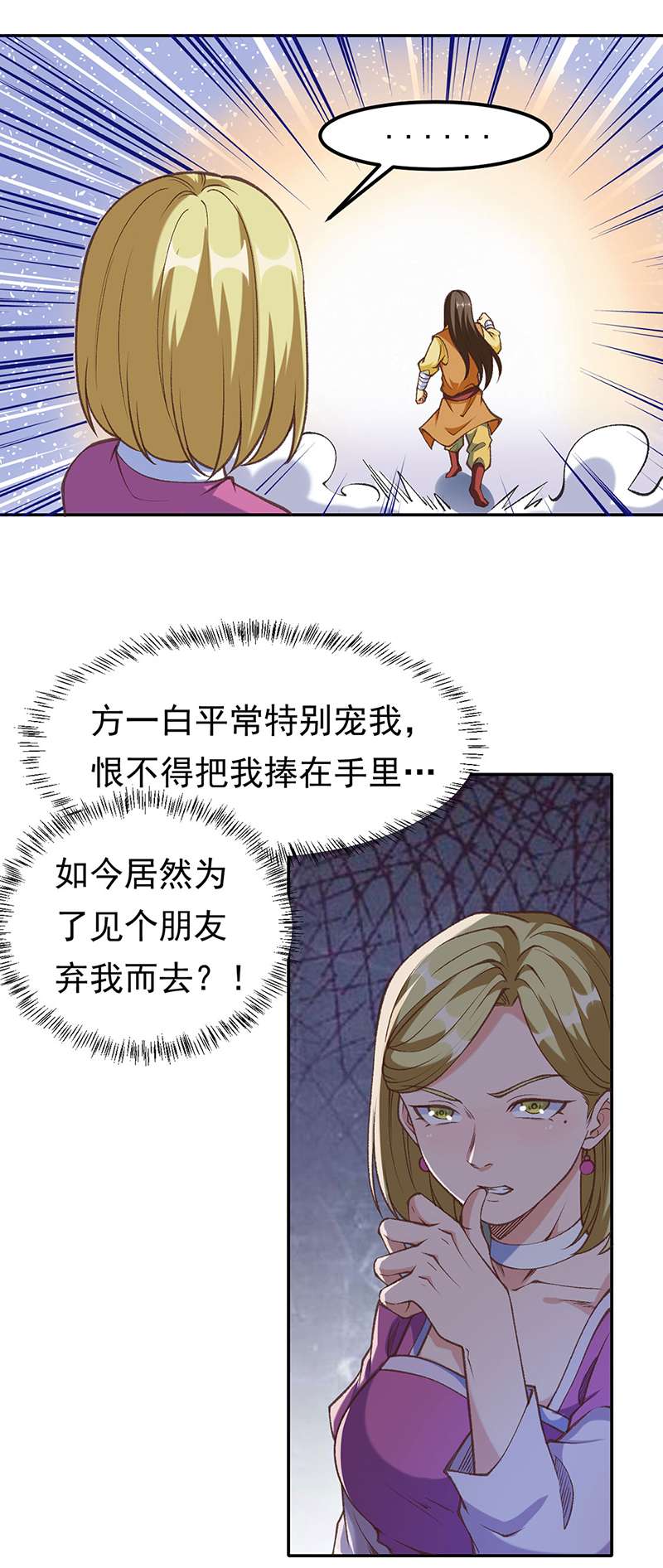 武道独尊第409话