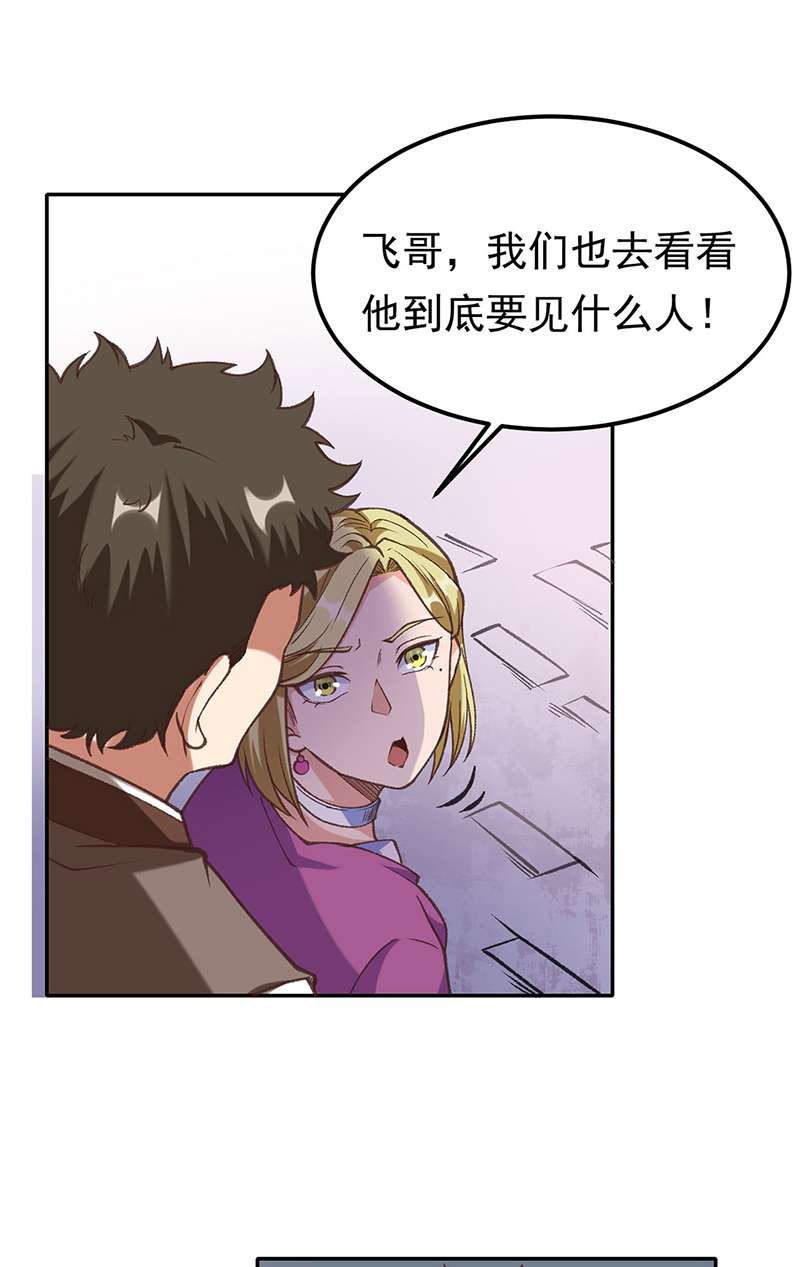 武道独尊第409话