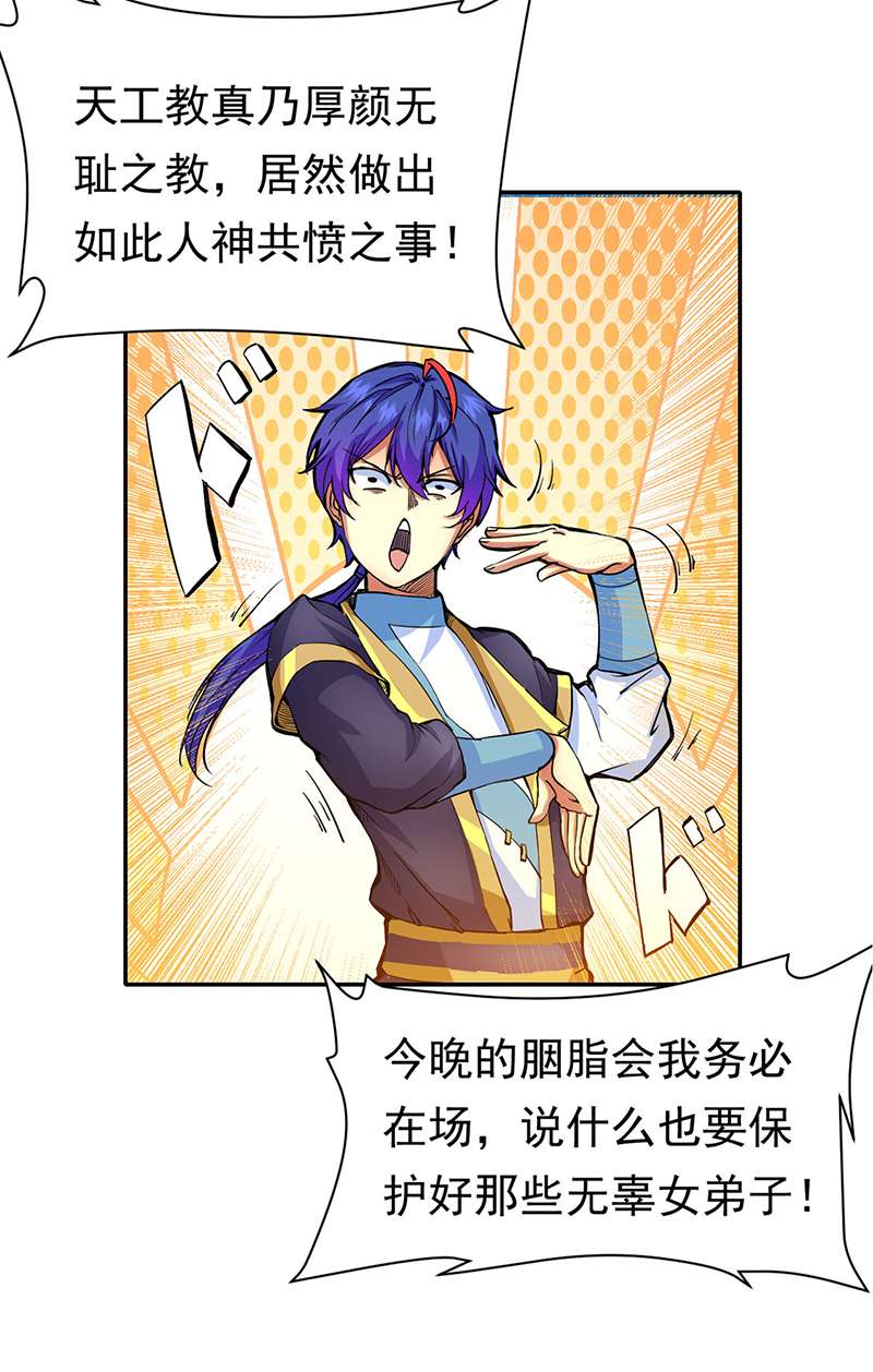 武道独尊第410话
