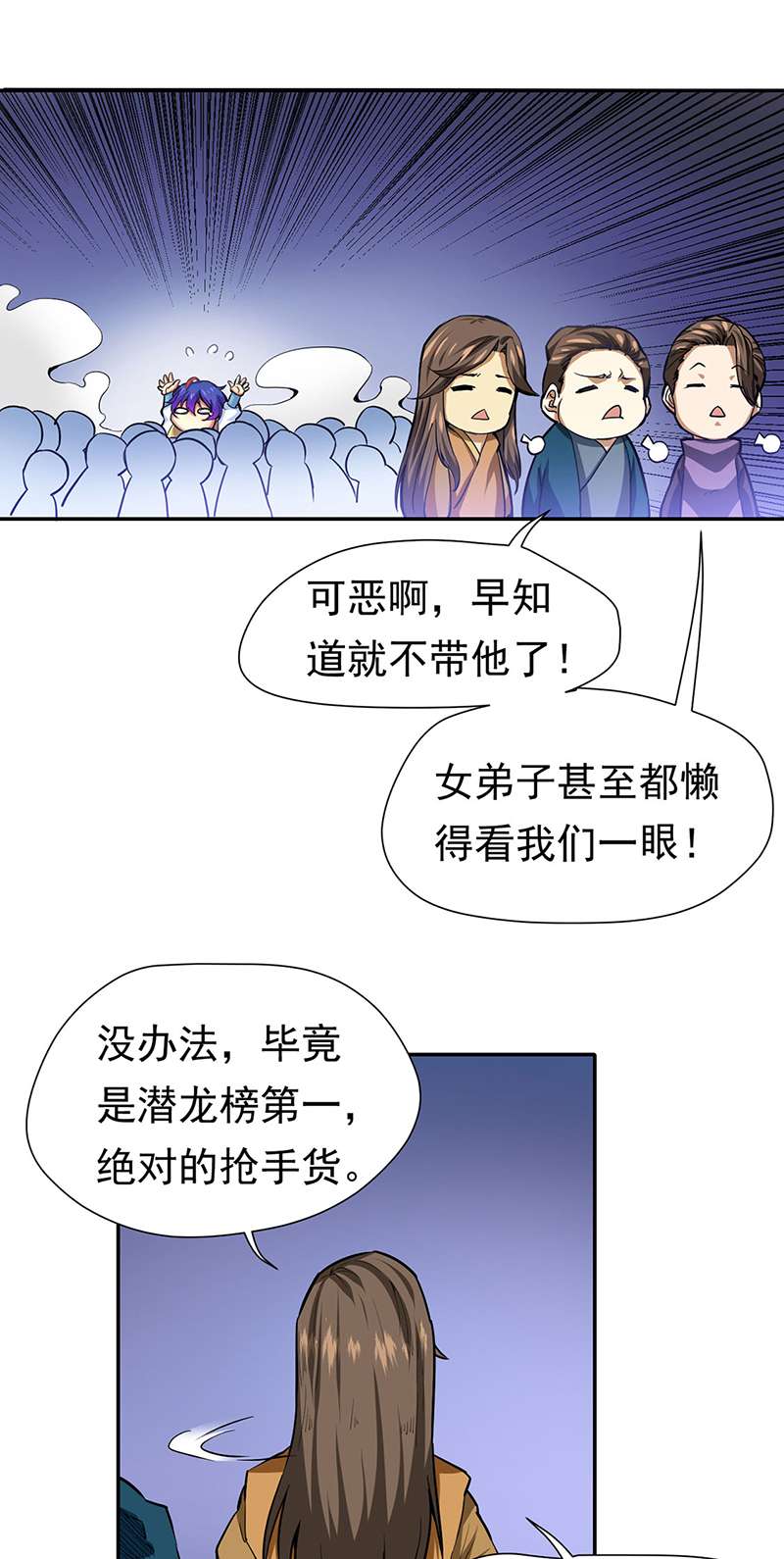 武道独尊第410话