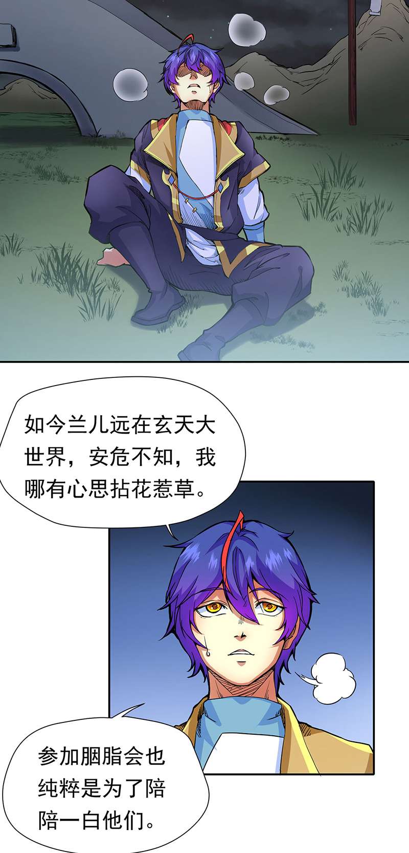 武道独尊第410话