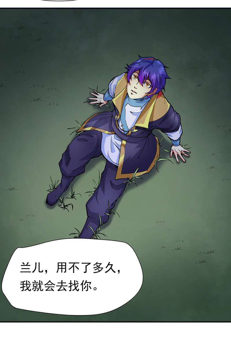 武道独尊第410话