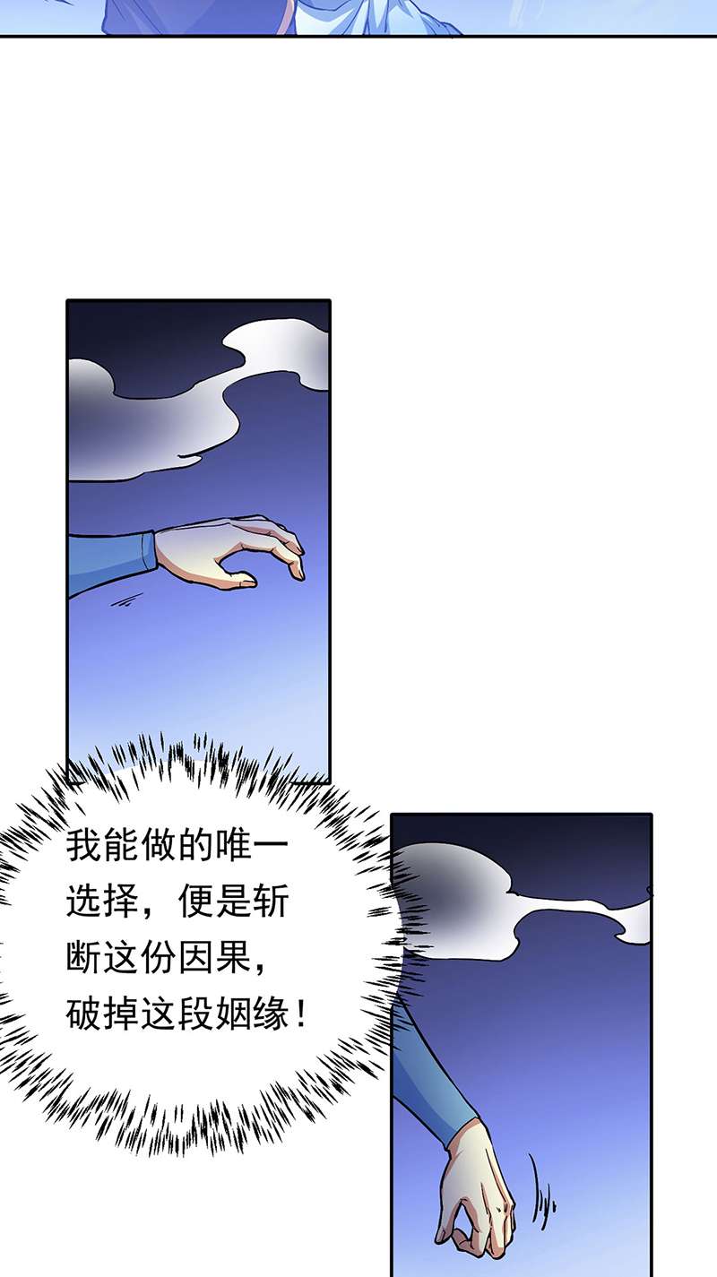 武道独尊第410话