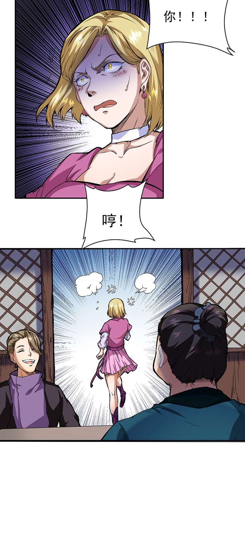 武道独尊第410话