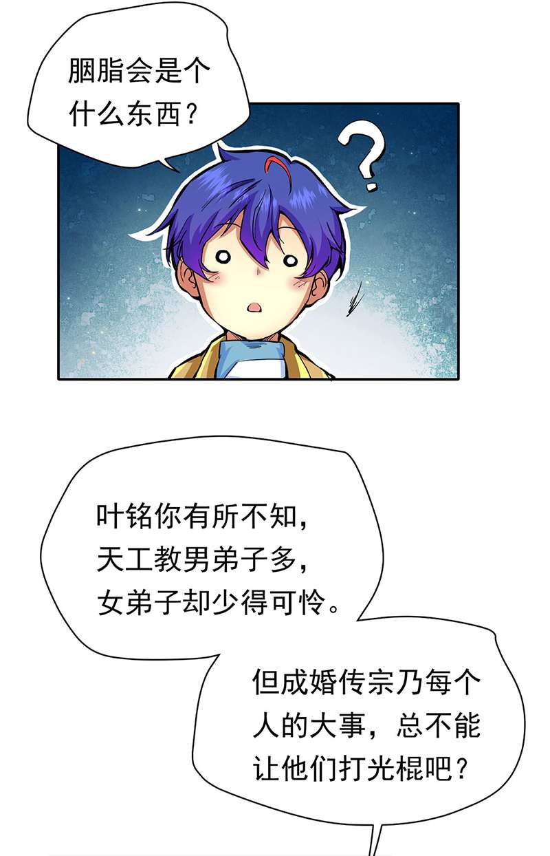 武道独尊第410话