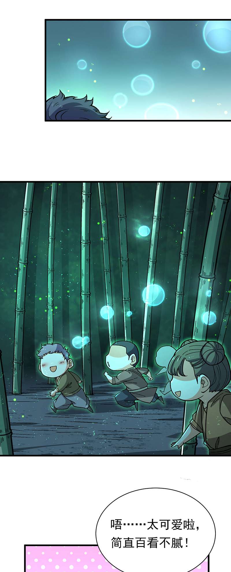 武道独尊第411话