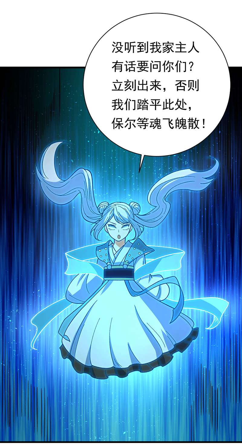 武道独尊第411话