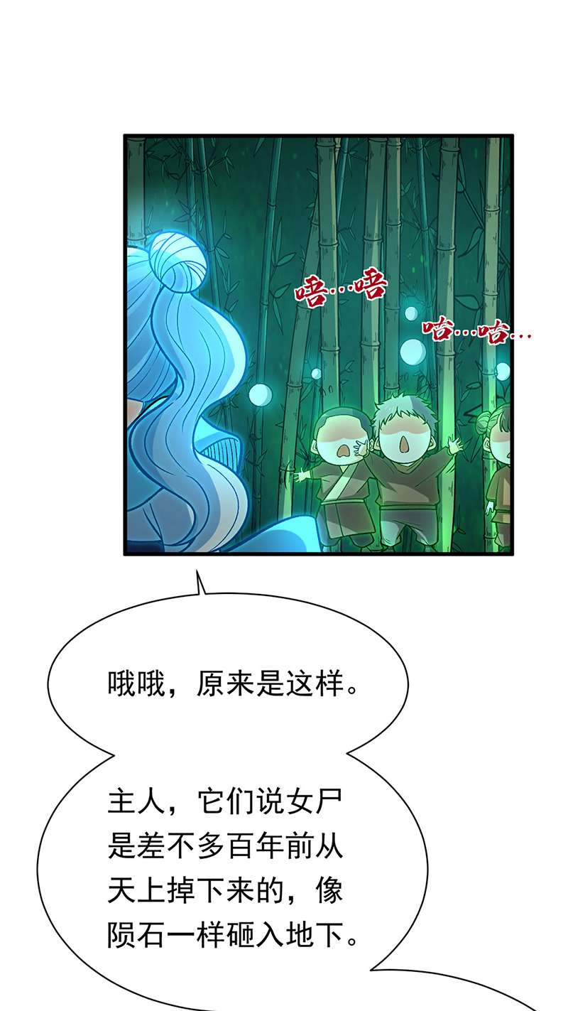 武道独尊第411话