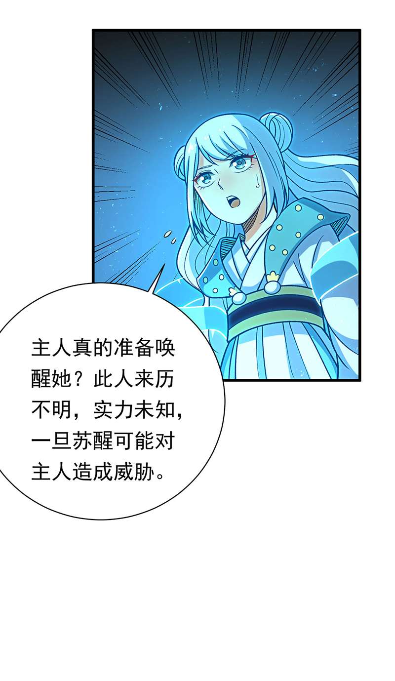 武道独尊第411话