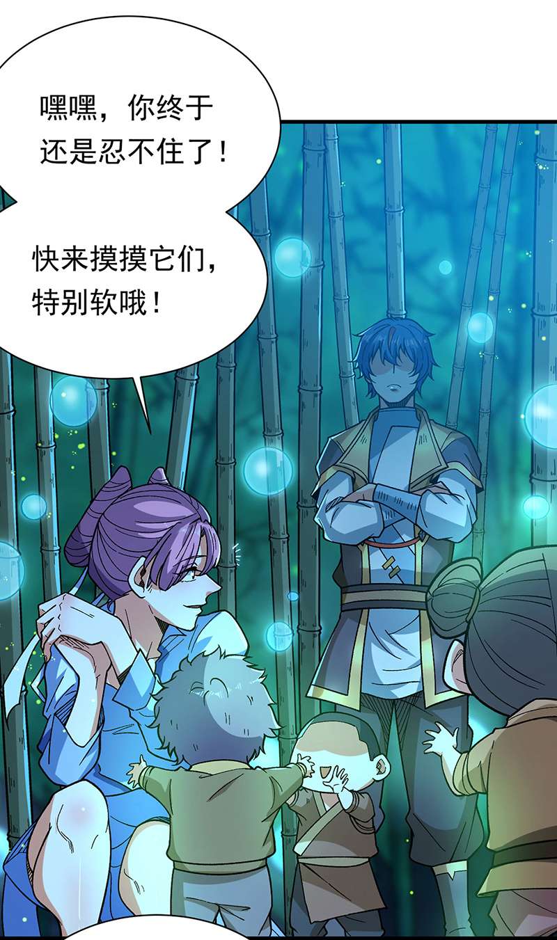 武道独尊第411话