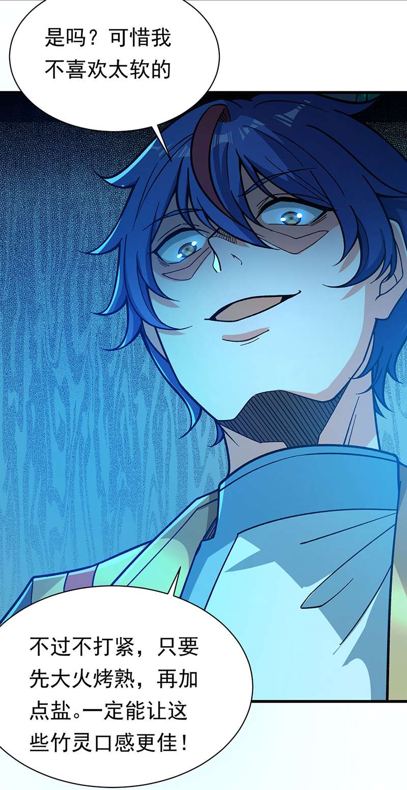 武道独尊第411话