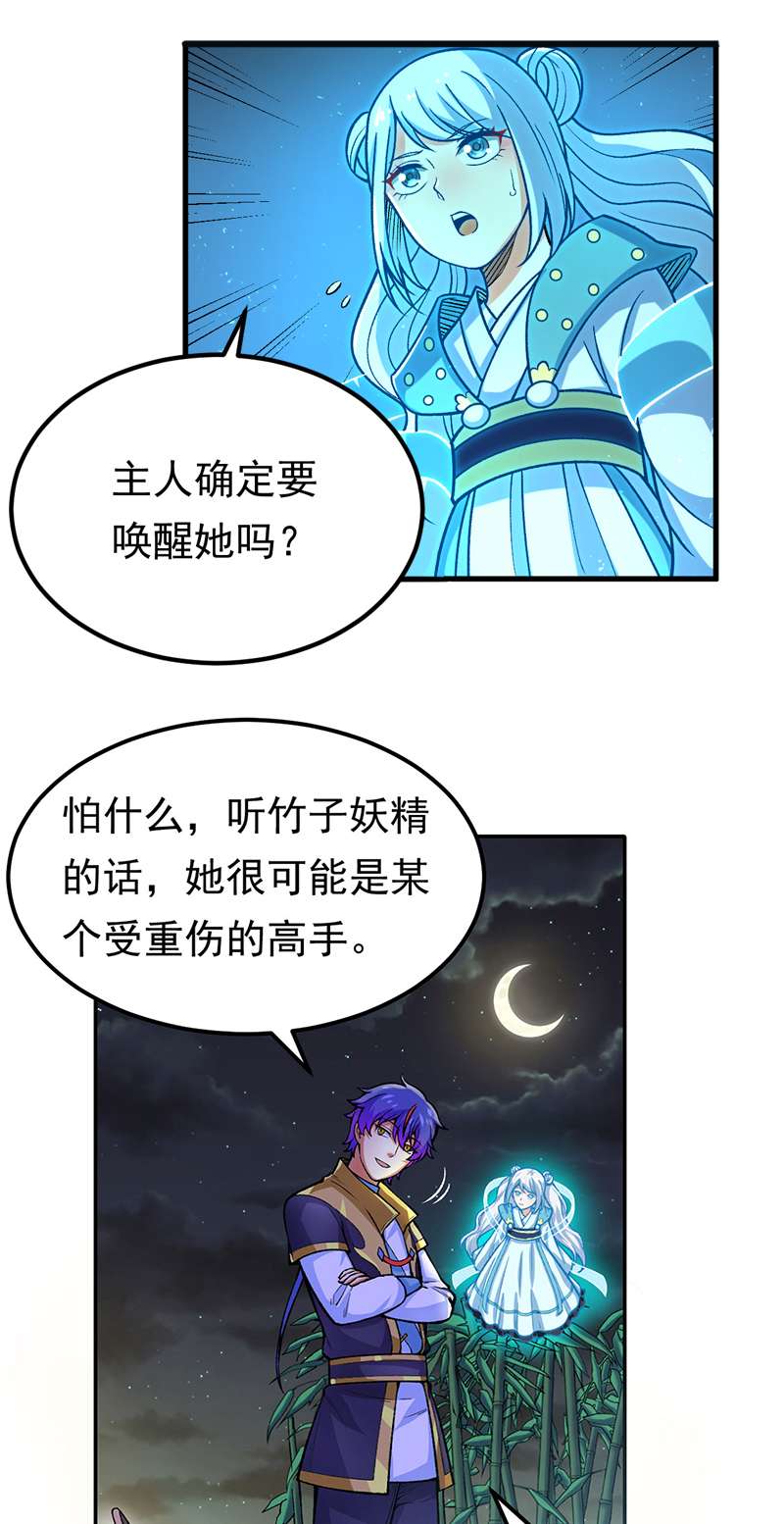 武道独尊第412话