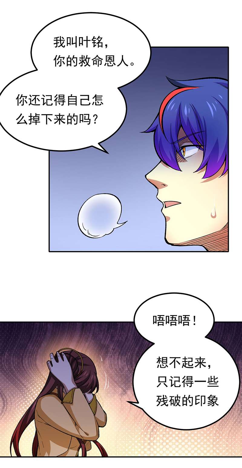 武道独尊第412话