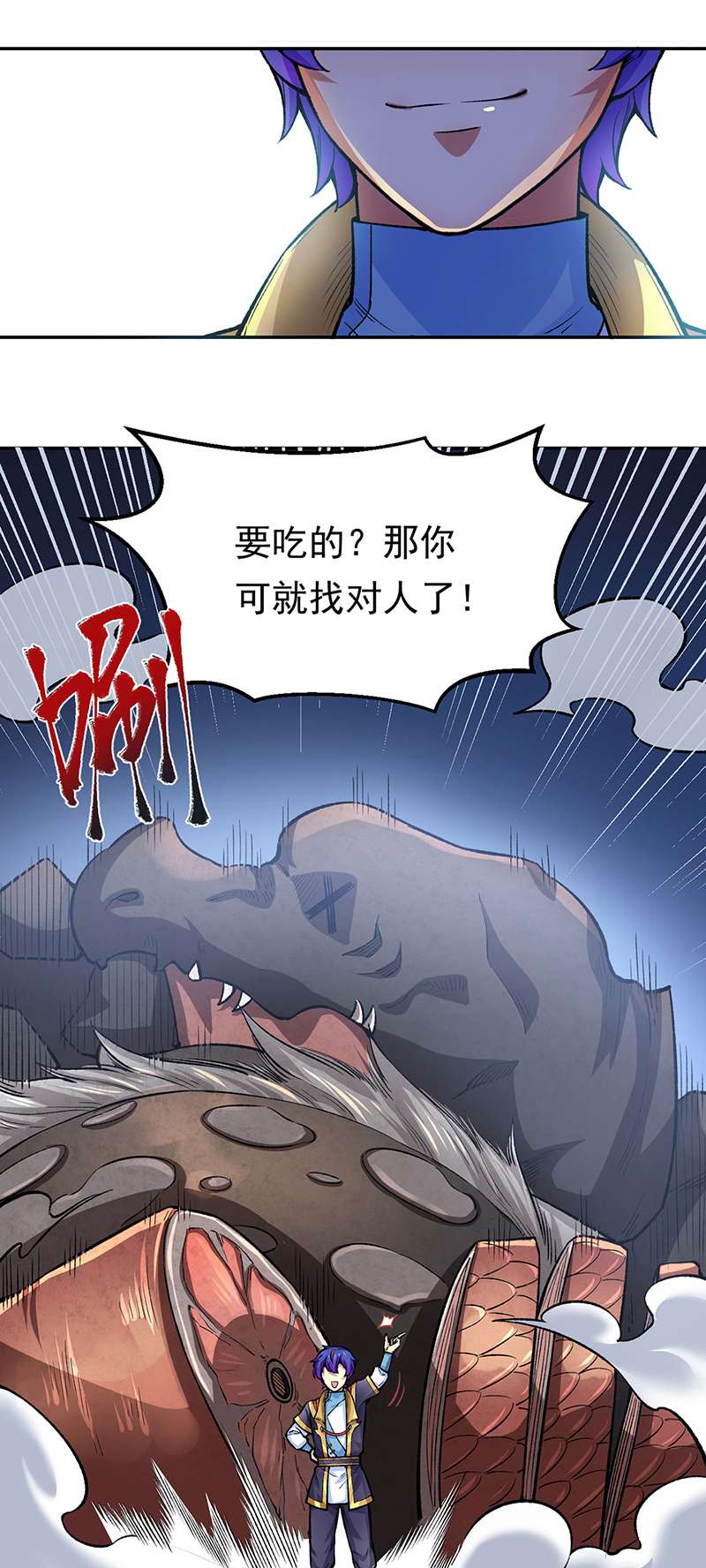 武道独尊第412话