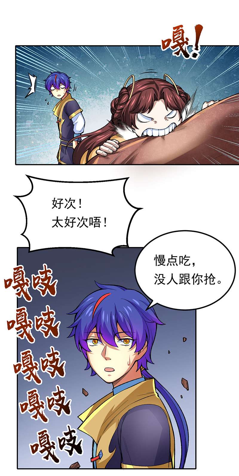 武道独尊第412话