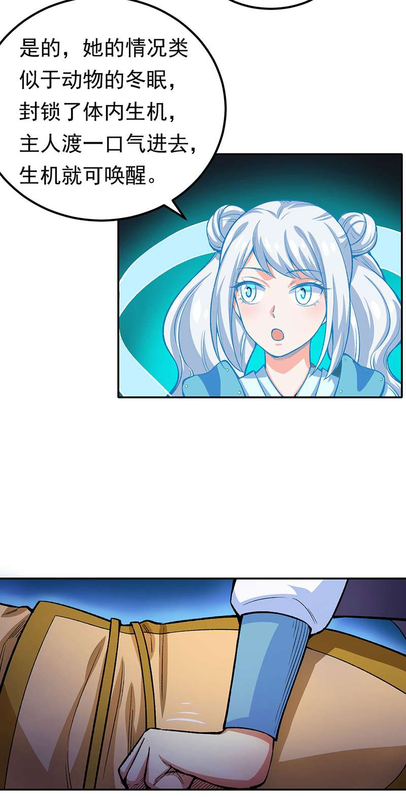 武道独尊第412话