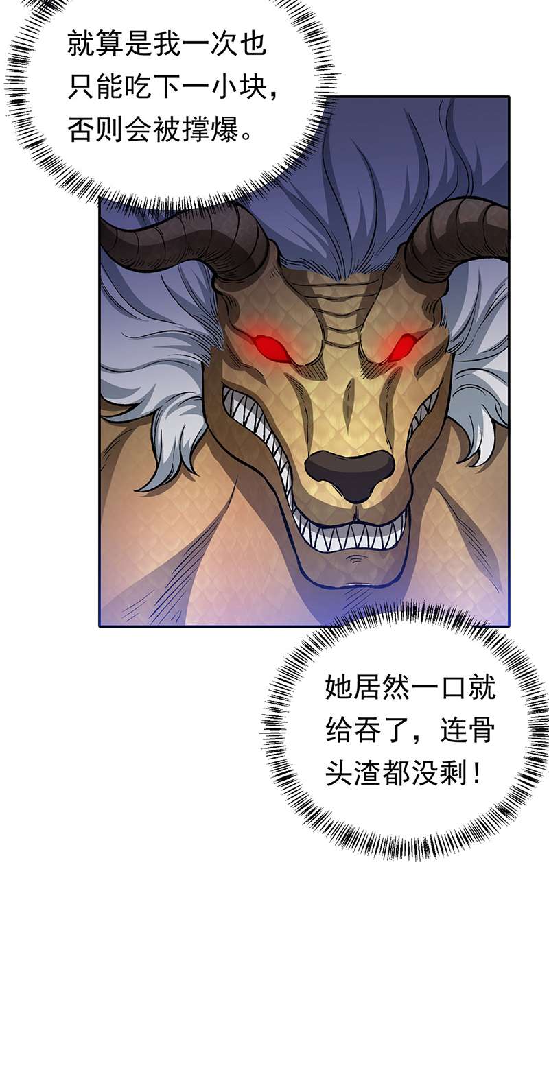 武道独尊第412话