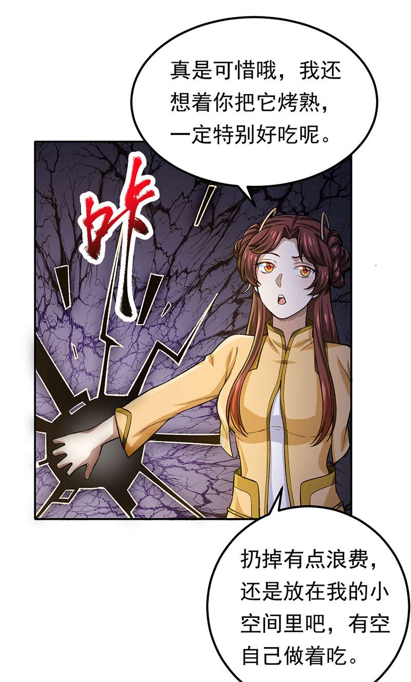 武道独尊第412话