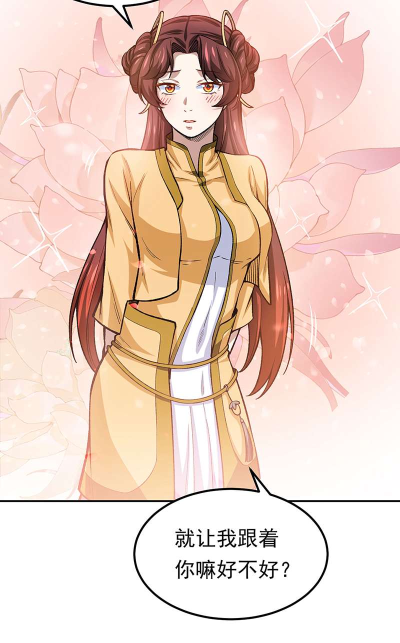 武道独尊第412话