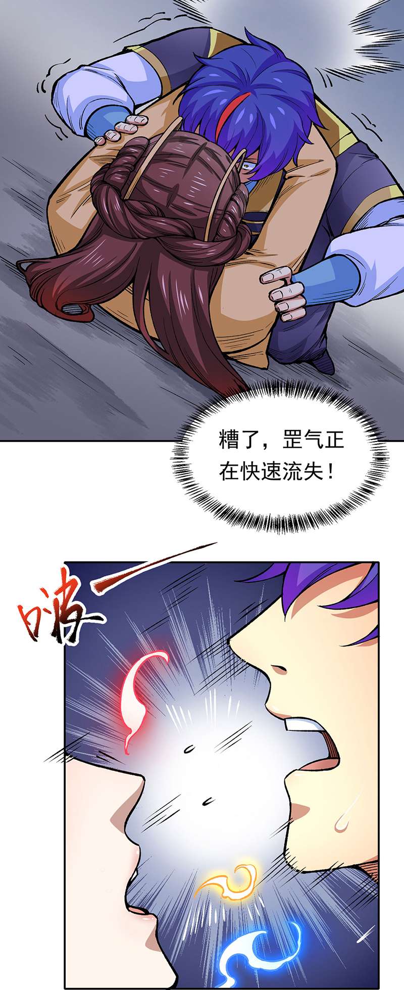 武道独尊第412话