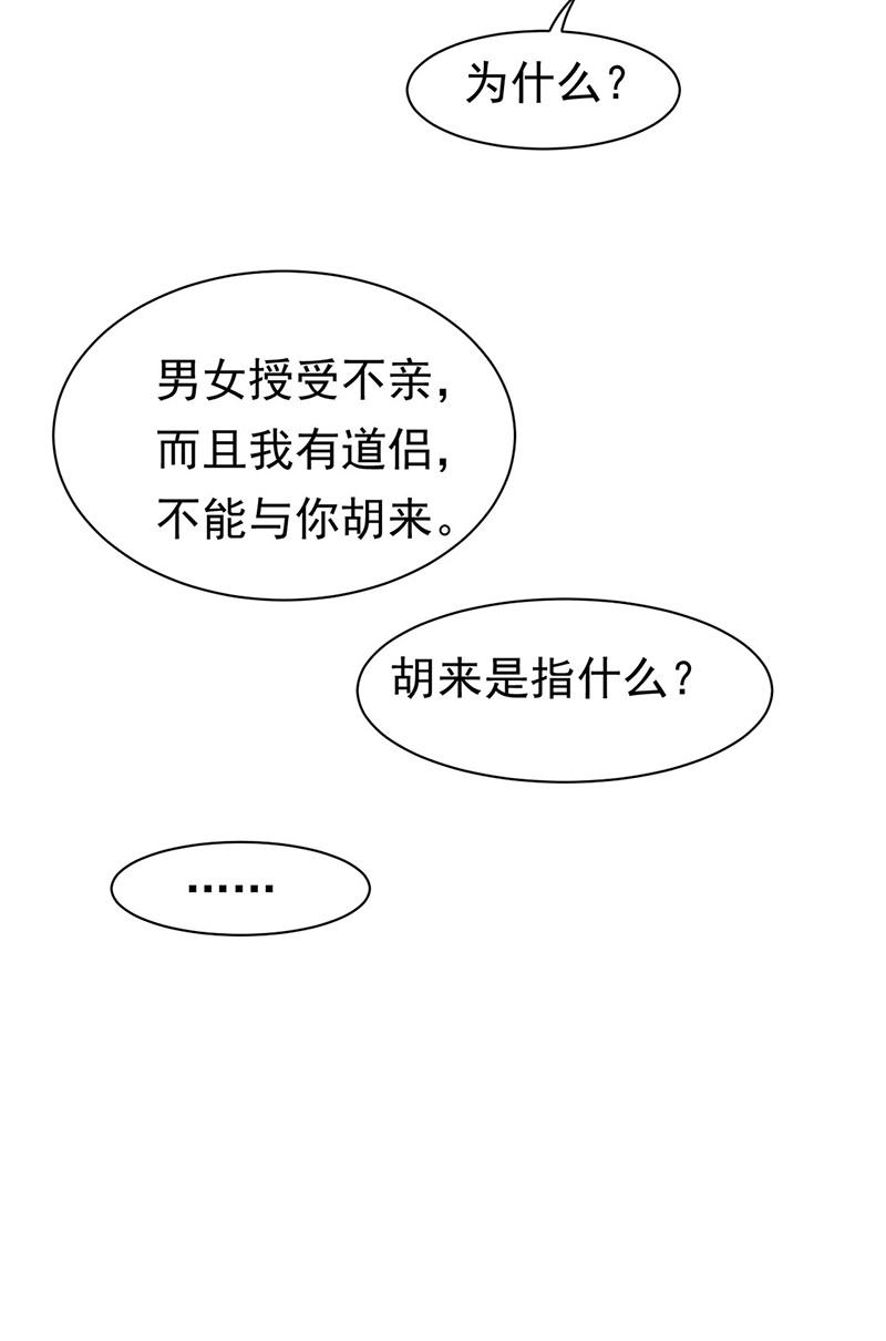 武道独尊第413话