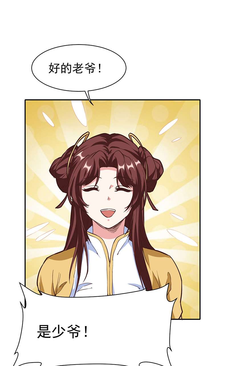 武道独尊第413话