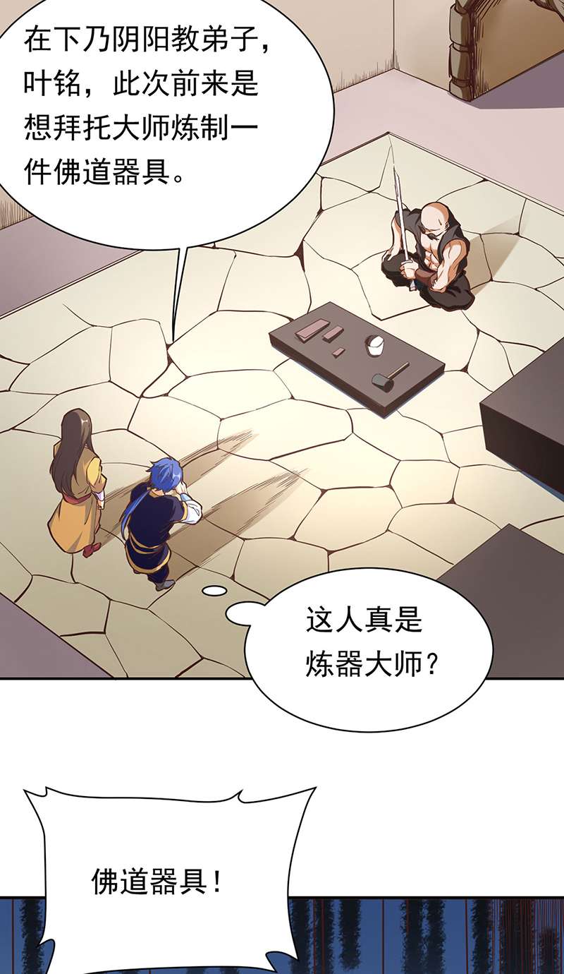 武道独尊第413话